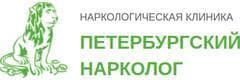 Клиника «Петербургский нарколог»