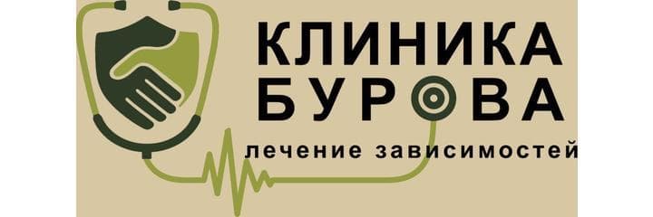 «Клиника Бурова»