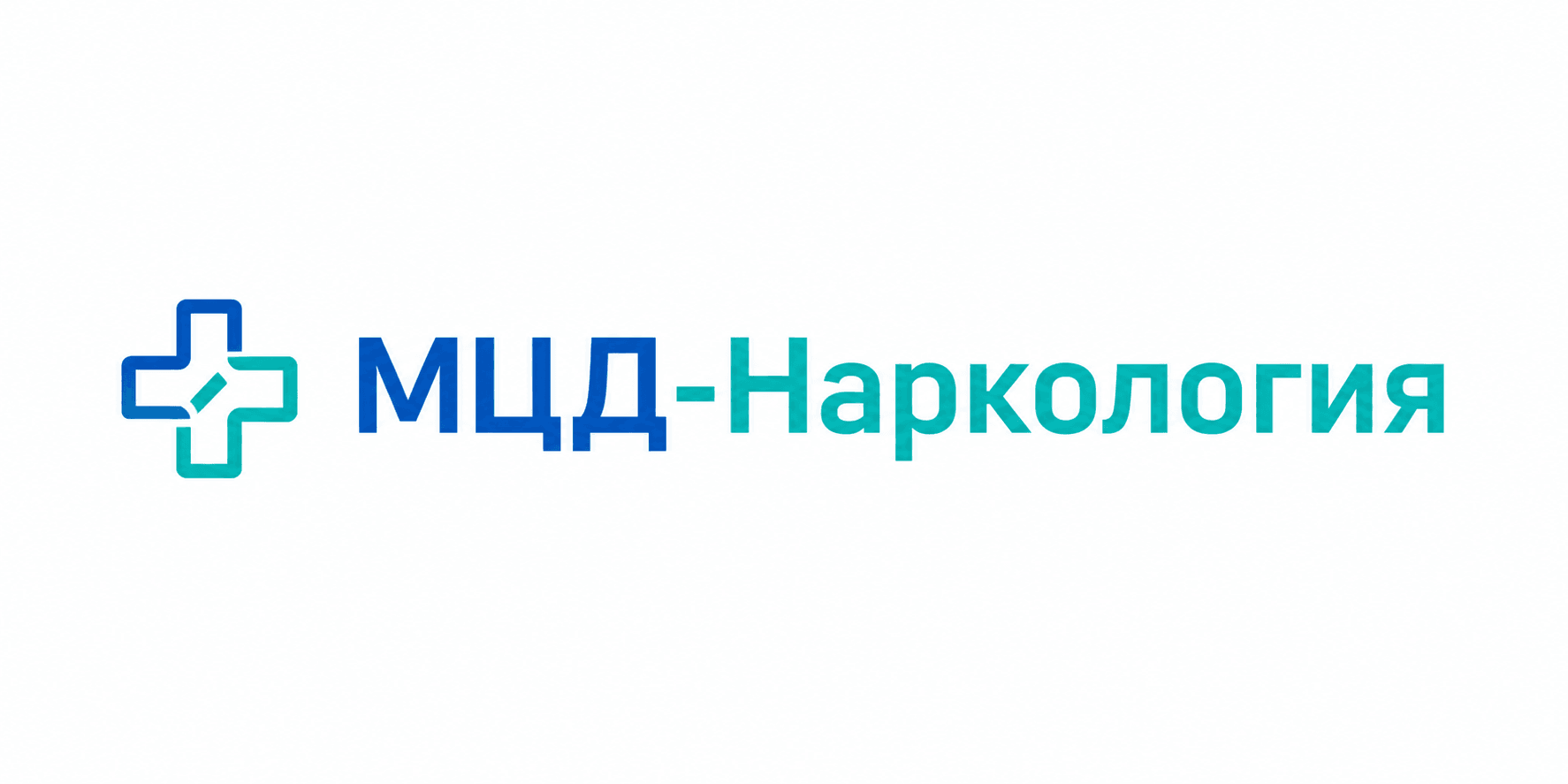 МЦД-Наркология